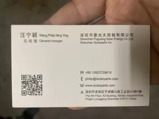 深圳市普光太阳能有限公司